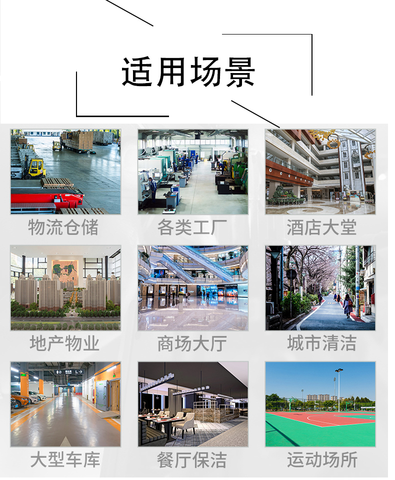 南川带你了解工业洗地机